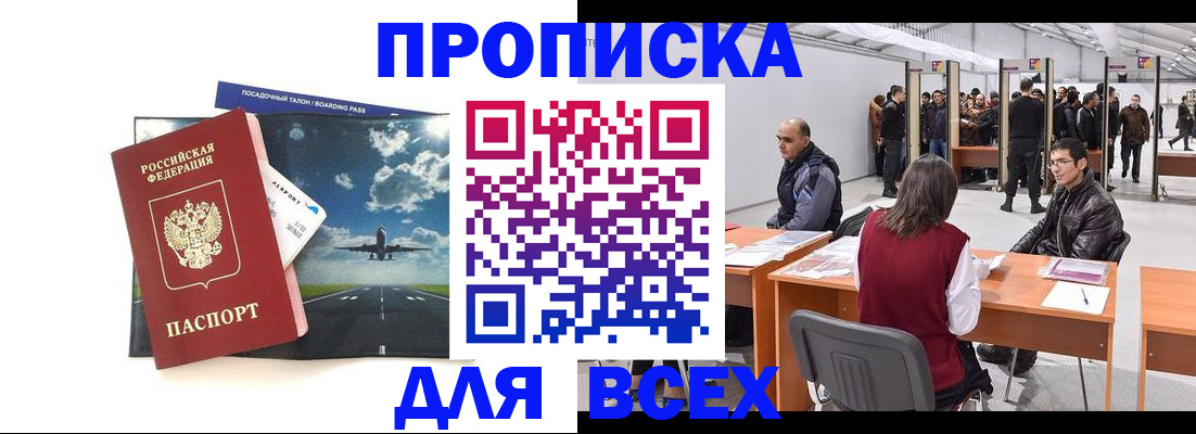 временная регистрация госуслуги в Георгиевске