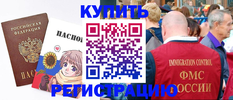 миграционный учет в Георгиевске