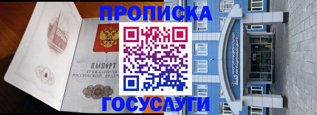 временная регистрация надежно в Георгиевске