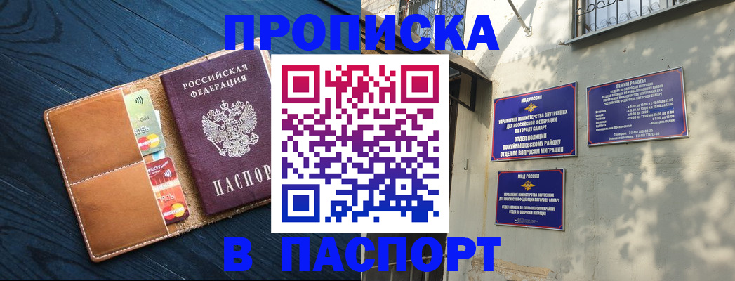 временная регистрация для школы в Георгиевске