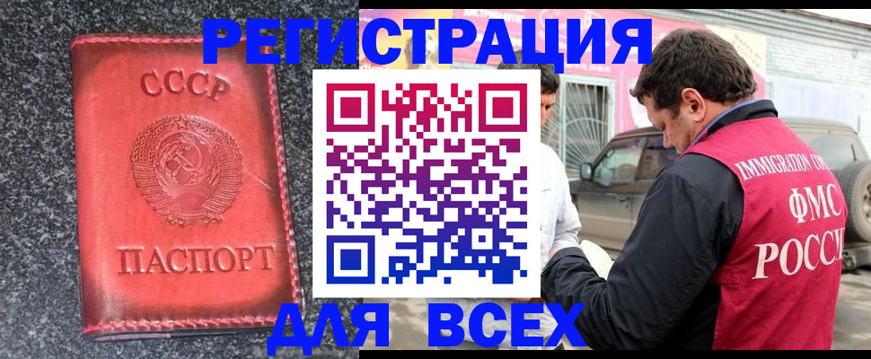 прописка иностранных граждан в Георгиевске